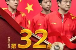 爱游戏在线-关于瑞典队完胜中国队，马龙惊艳四座的信息