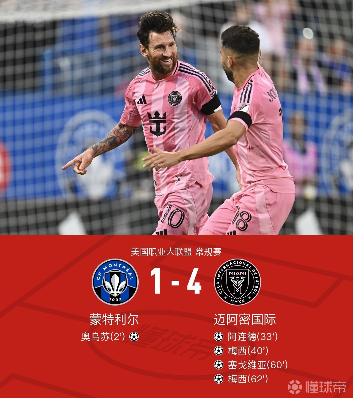 曼联客场逆转西汉姆，实现九连胜