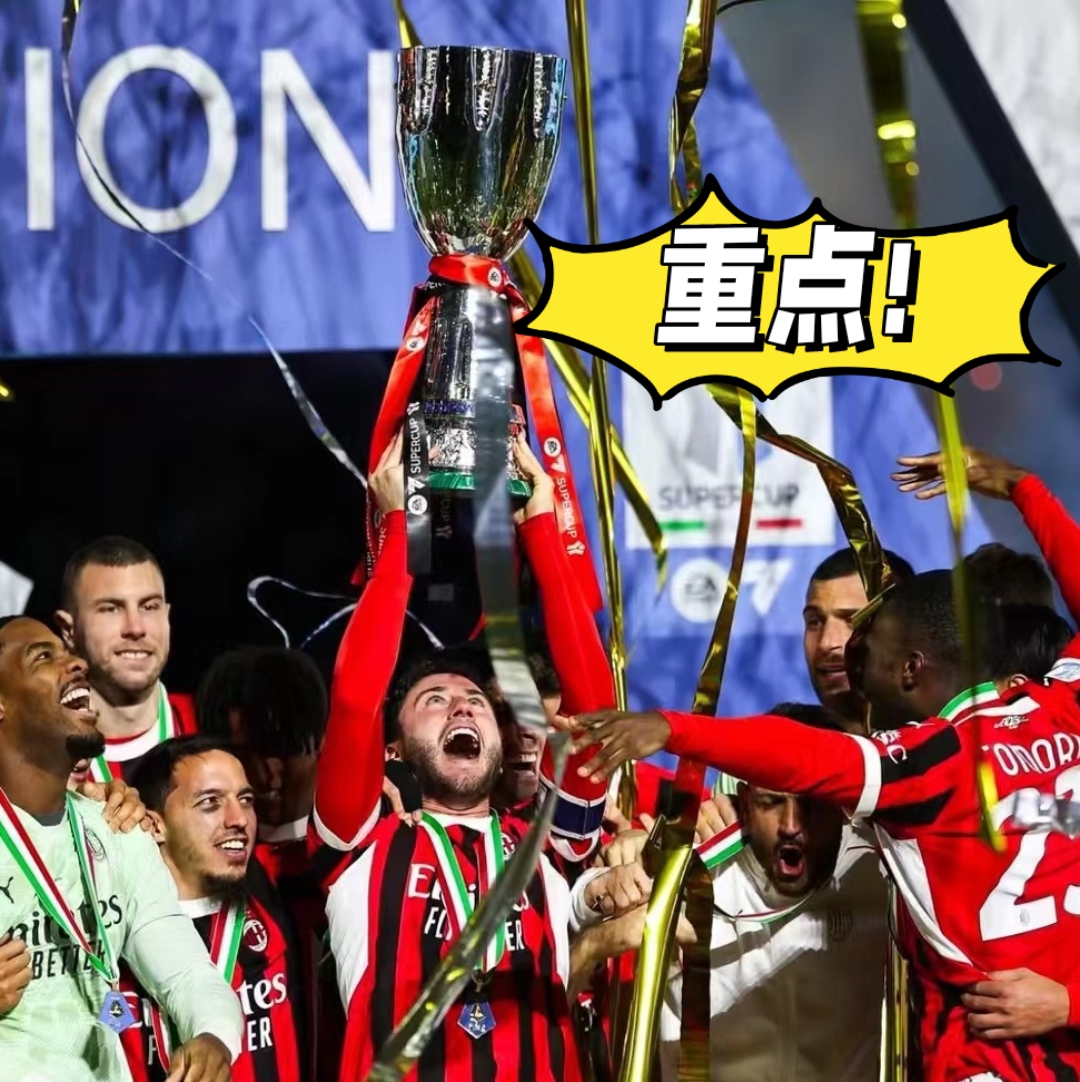 联赛决赛:AC米兰再破胜绩 联赛决赛:AC米兰再破胜绩