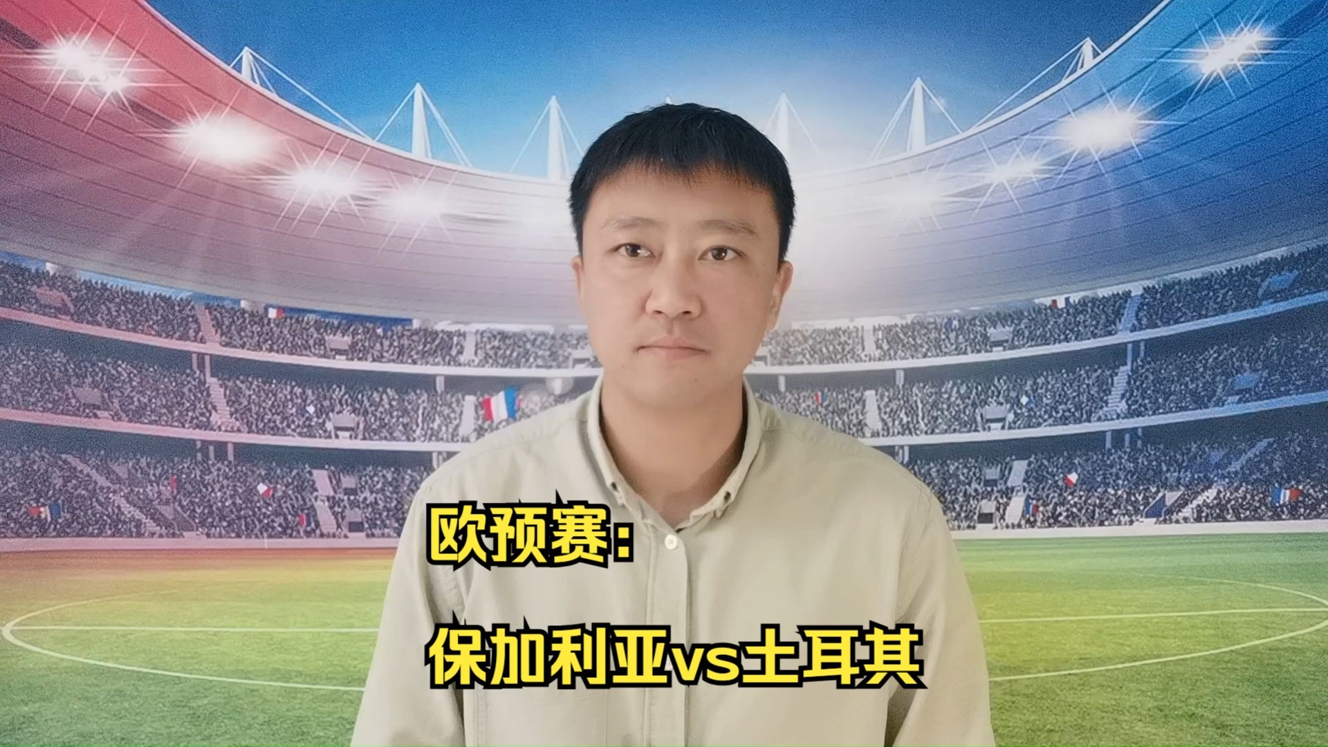 让球迷热血沸腾!欧预赛比拼不容错过的简单介绍 让球迷热血沸腾!欧预赛比拼不容错过的简单介绍