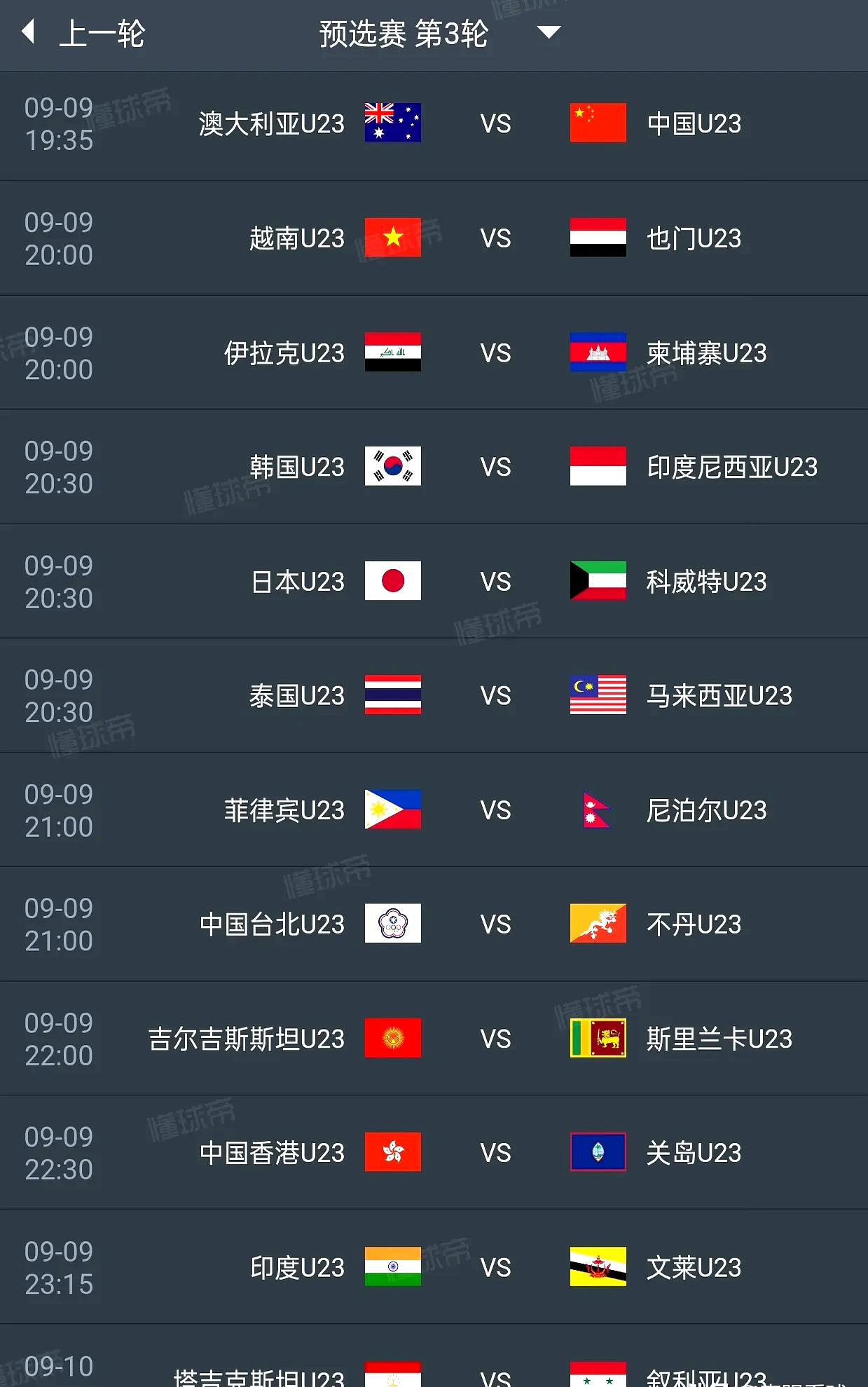 中国队完胜日本队,奥恰洛夫刷新纪录 中国队完胜日本队,奥恰洛夫刷新纪录